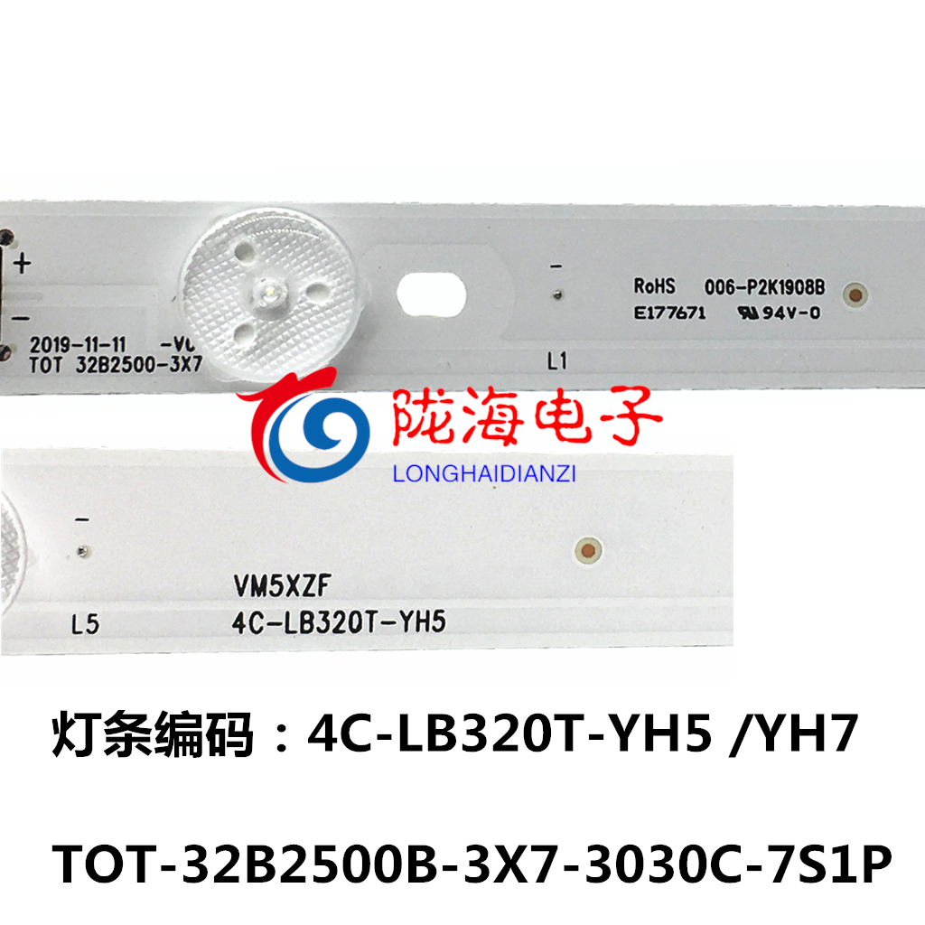 适用于乐华LED32C810S灯条 屏LVW320CSDX E10 V1 32HR331M07A4 V1 - 图1