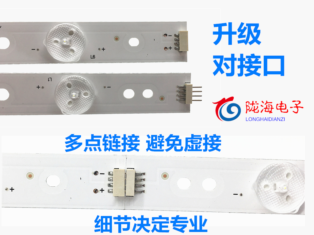 适用AOC冠捷 LD55V02S灯条LB-PF3528-GJD2P5C550712-L/R 7条12灯 - 图0