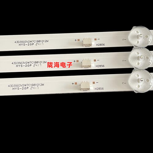 适用小米红米43R8-A灯条 L43R8-A-HKC    JL.D43071330-002HS - 图2