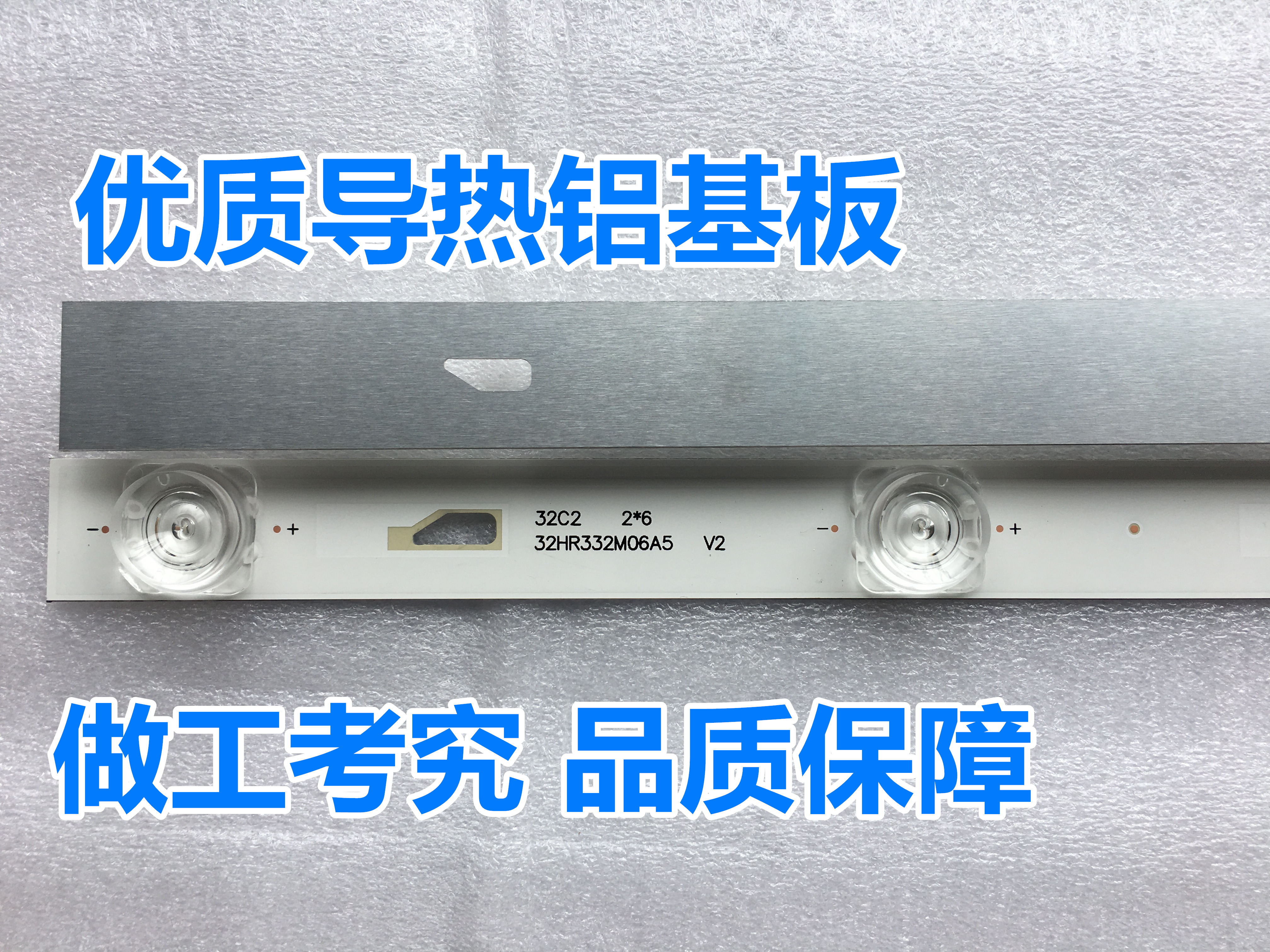 适用超能PPTV-32C2灯条4C-LB320T-HR5 32HR332M06A5 2条6灯LED灯 - 图1