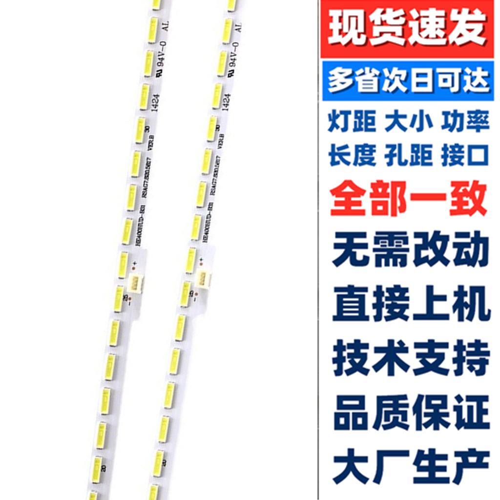 适用海信LED40K681X3DU LED40EC510N灯条RSAG7.820.5817 HE400HUD - 图0