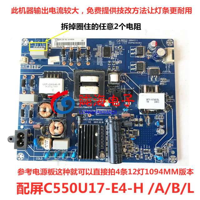 55DP800 light strip 55AM light strip