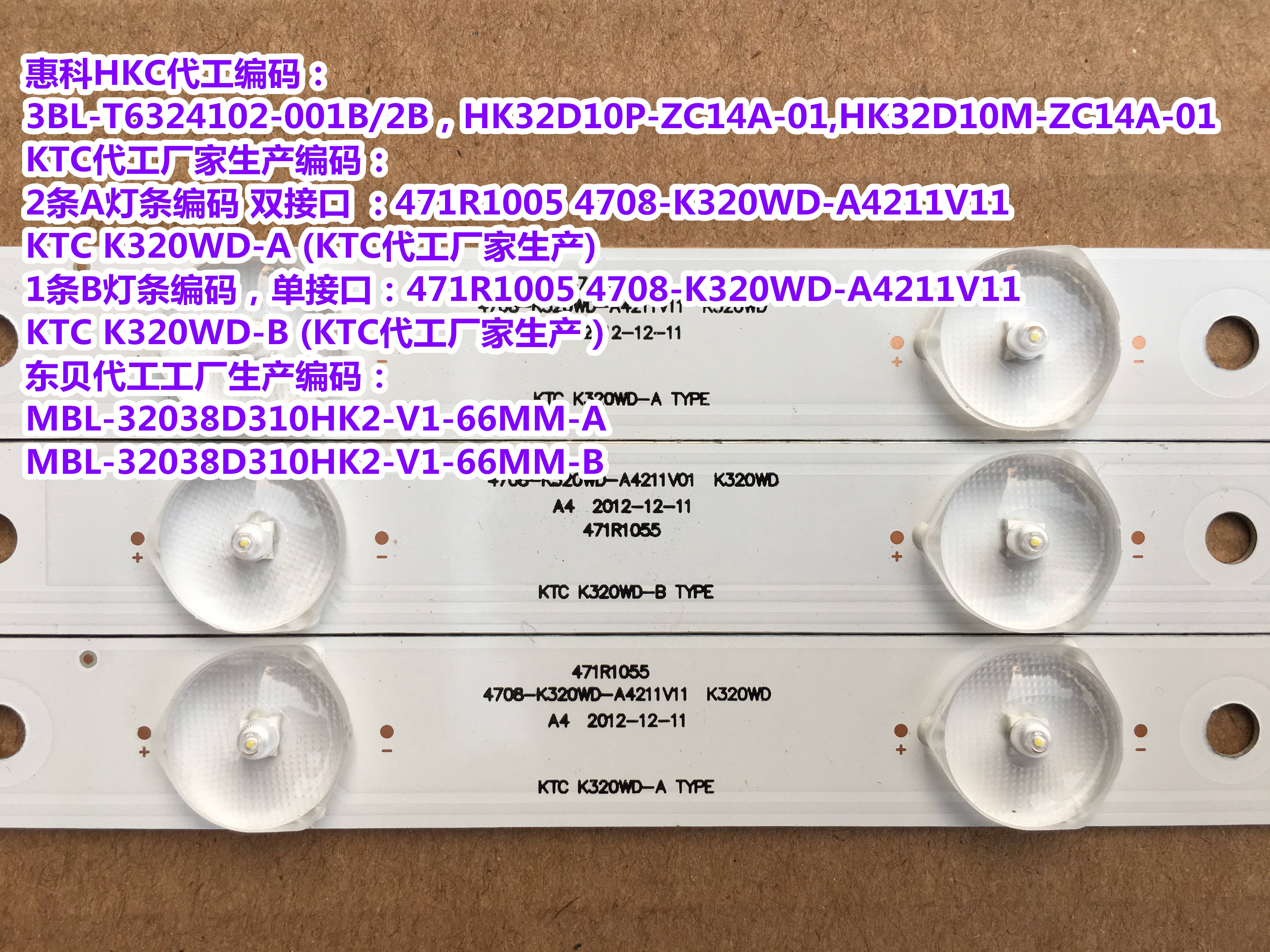 适用三洋32CE561LED 32CE560LED灯条HK32D10P-ZC14A-01灯条3条10 - 图1