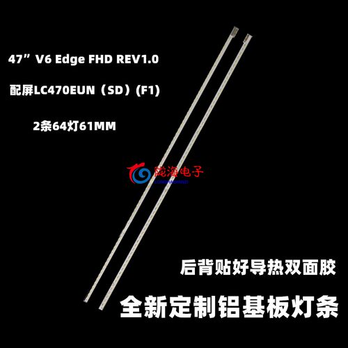 适用海信LED47T36X3D海尔LE47A300N灯条47”V6 Edge FHD REV1.0 L - 图0