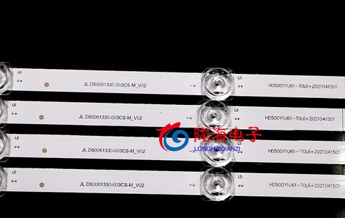 适用海信50E3G 50A53F 50V1F-R 50A5F 松下TH-50LX600C灯条4条8灯 - 图0