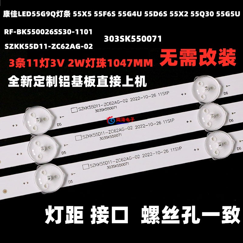 适用康佳LED55U5 LED55F2 55D6S LED55K2 55G10S灯条背光LED灯管 - 图0