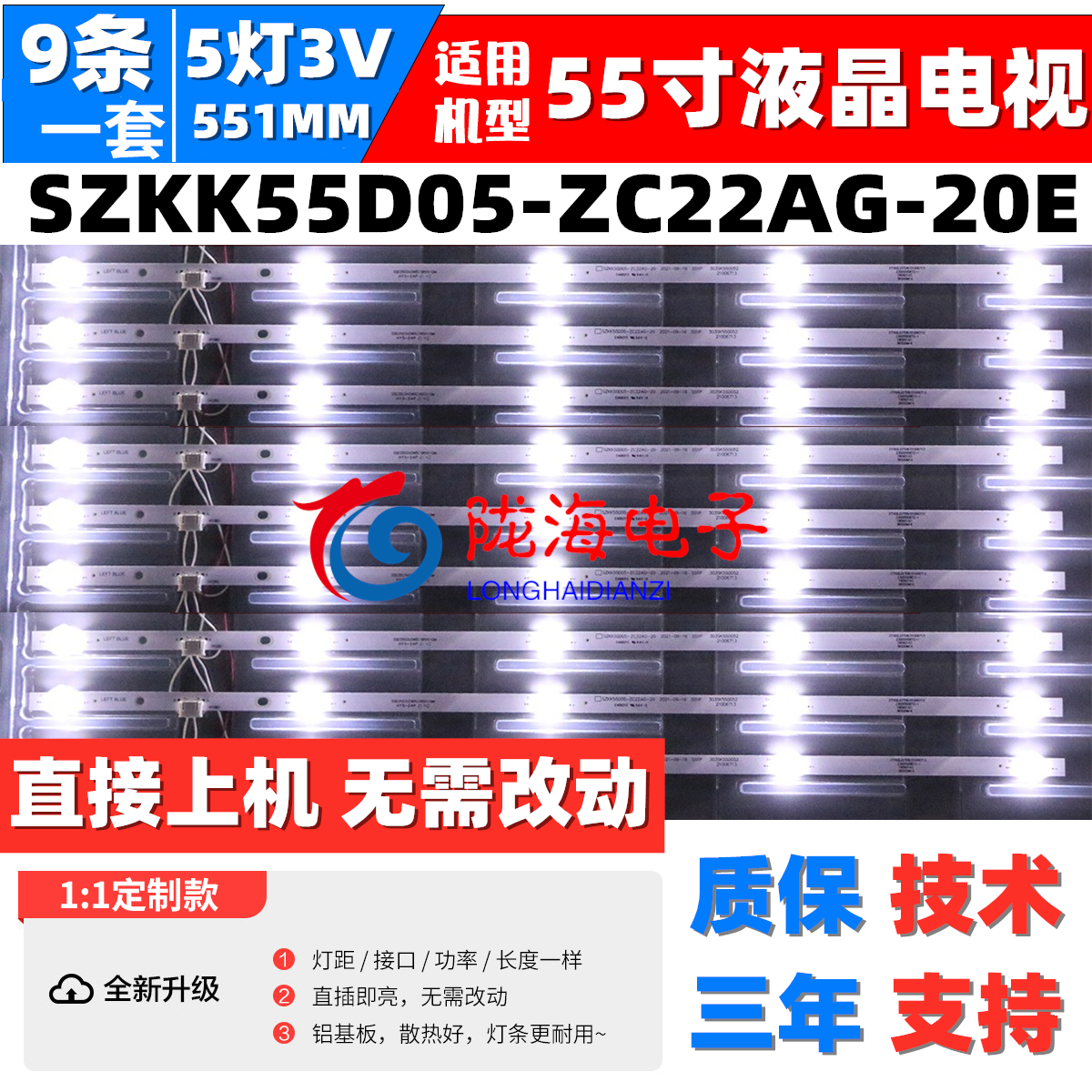 适用康佳LED55K5100E LED55K7200 S55U A55U LED55G30UE LED55GM1-图1