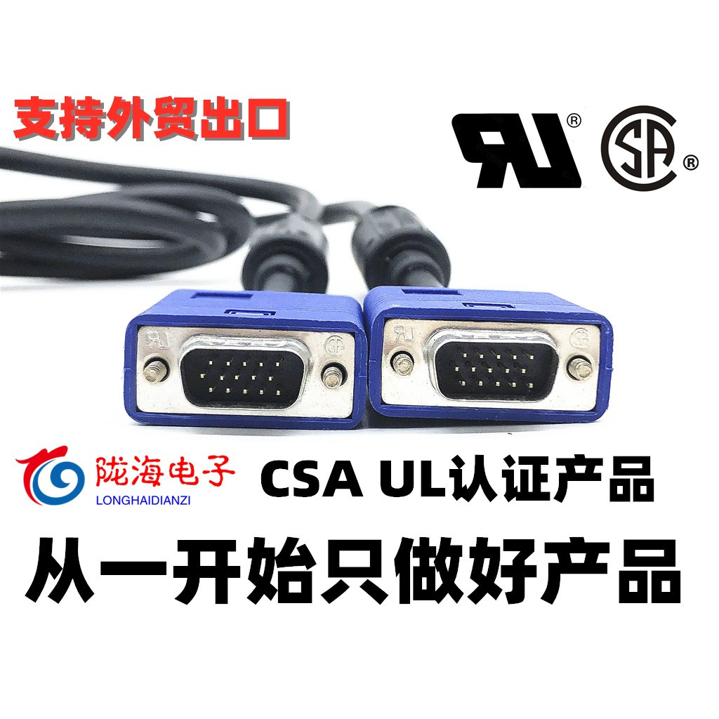vga线电脑主机连接线笔记本视频投影仪台式显示屏电视机屏幕监控