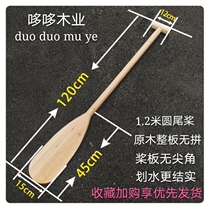 0 5-2 5-2 5-2 meter handle original tail paddle paddle water stirring paddle drift children performance props decorated wood solid wood boat paddle
