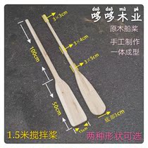 1 2 m -1 5 m long thickened paddle logs cedar wood boat paddle food chemical stirring wood stick solid wood customizable