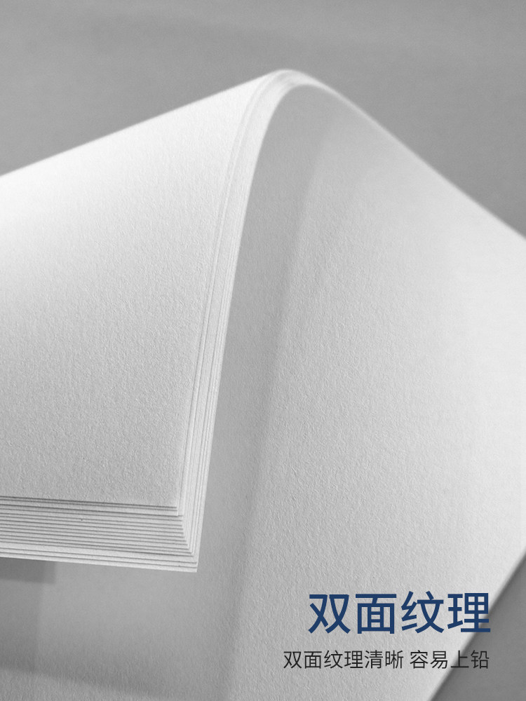 悦声8k素描纸白色四开绘画160g加厚八开学生考试美术生专用铅画纸