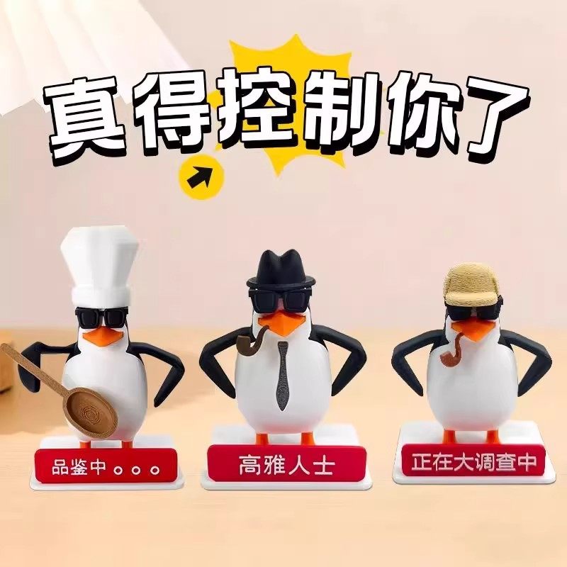 高雅人士-品鉴中桌面摆件可拆卸创意恶搞趣味3D威廉泰尔企鹅摆件,淘宝优惠券,粉丝福利购,淘宝优惠卷