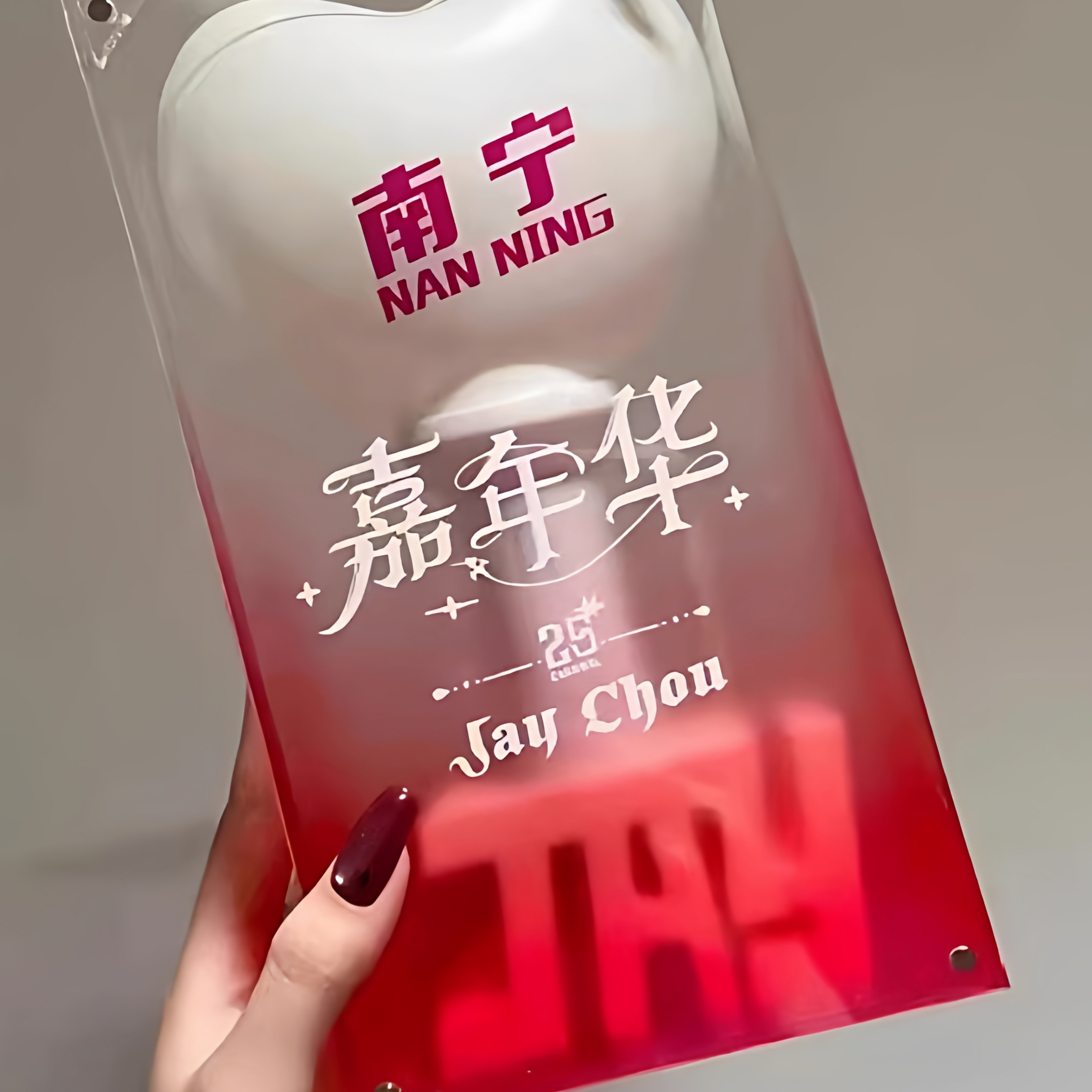 周杰伦演唱会周边亚克力荧光棒收纳盒粉丝应援棒防尘盒桌面展示盒,淘宝优惠券,粉丝福利购,淘宝优惠卷