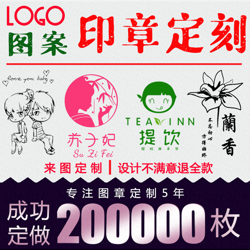 刻章圆印章定刻logo图章定做积分班级藏书教师评语盖章定制姓名印 - 图0