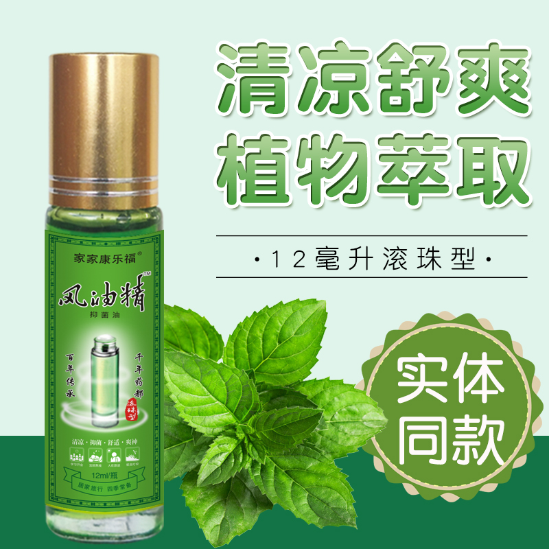 天降到手1元，百草膏/脚气喷雾/风油精*3种-第3张图片-提都小院