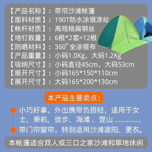海边沙滩帐篷更衣户外遮阳防晒防水简易速开自动公园帐蓬小巧便携 - 图2