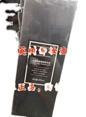 英树管理橄榄深层卸妆油净澈200ML黑头粉刺收缩毛孔清透舒缓