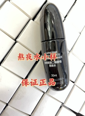 英树肌肽麦角硫因熬夜精华乳 补水保湿匀净焕亮水润透亮乳液