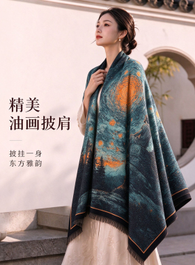 羊绒围巾女冬季轻奢高级感油画披肩加大加厚保暖民族风围脖礼盒装