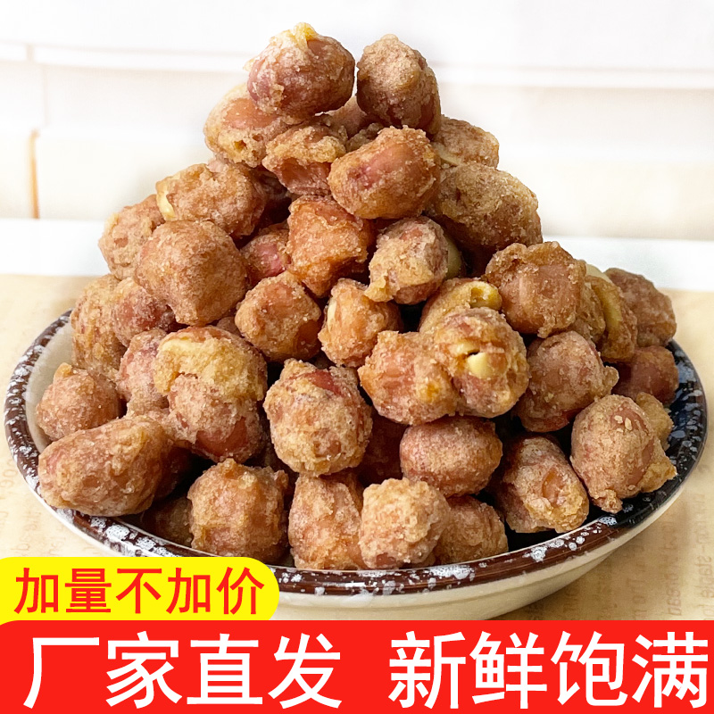 潮汕大妈  香脆花生仁多味花生米酥脆咸香油炸花生米下酒菜5包9.8 - 图1