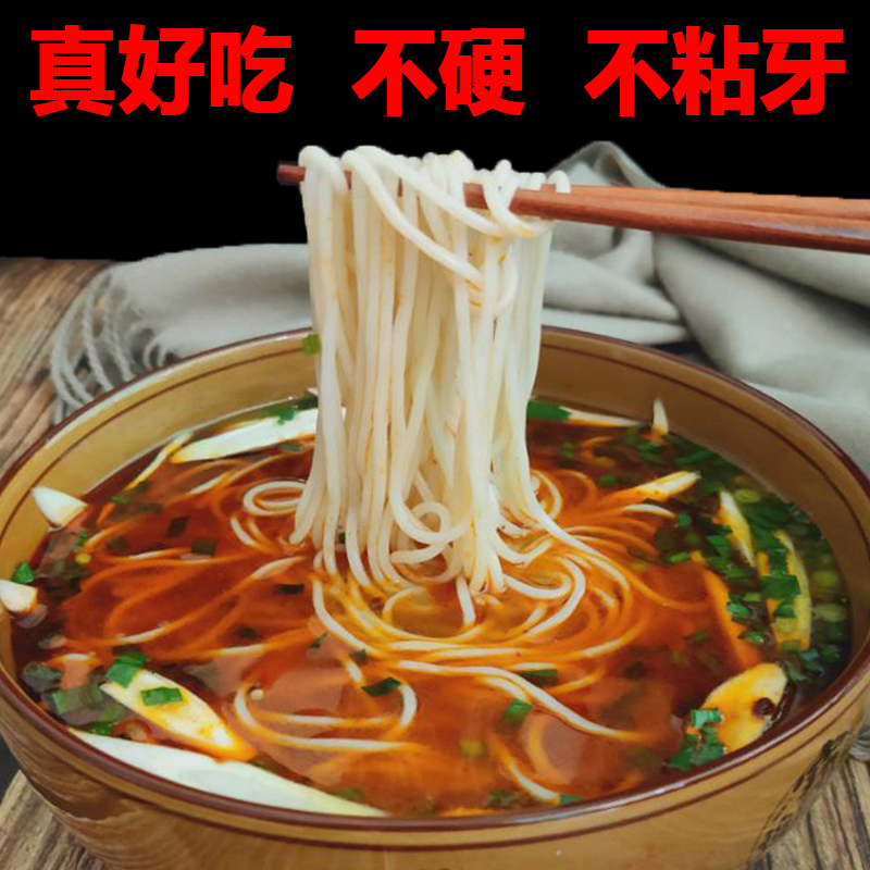 正宗云南过桥米线蒙自建水特产速美食散装半干米粉细干货真空袋装,淘宝优惠券,粉丝福利购,淘宝优惠卷