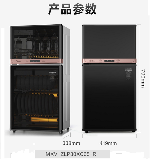 Midea vertical household disinfection cabinet double door cupboard