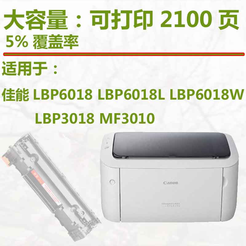 悠品Cartridge 925易加粉LBP6018硒鼓 适用佳能LBP3018  LBP6018L LBP6018W MF3010 CRG925复印打印机墨粉盒 - 图3