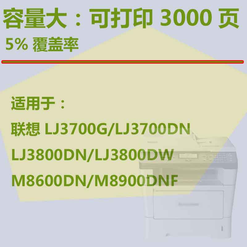 悠品LT4637易加粉粉盒 适用于联想 LJ3700D 3700DN 3800dw LJ3800DN M8600dn M8900DNF打印复印机硒鼓墨粉盒 - 图3