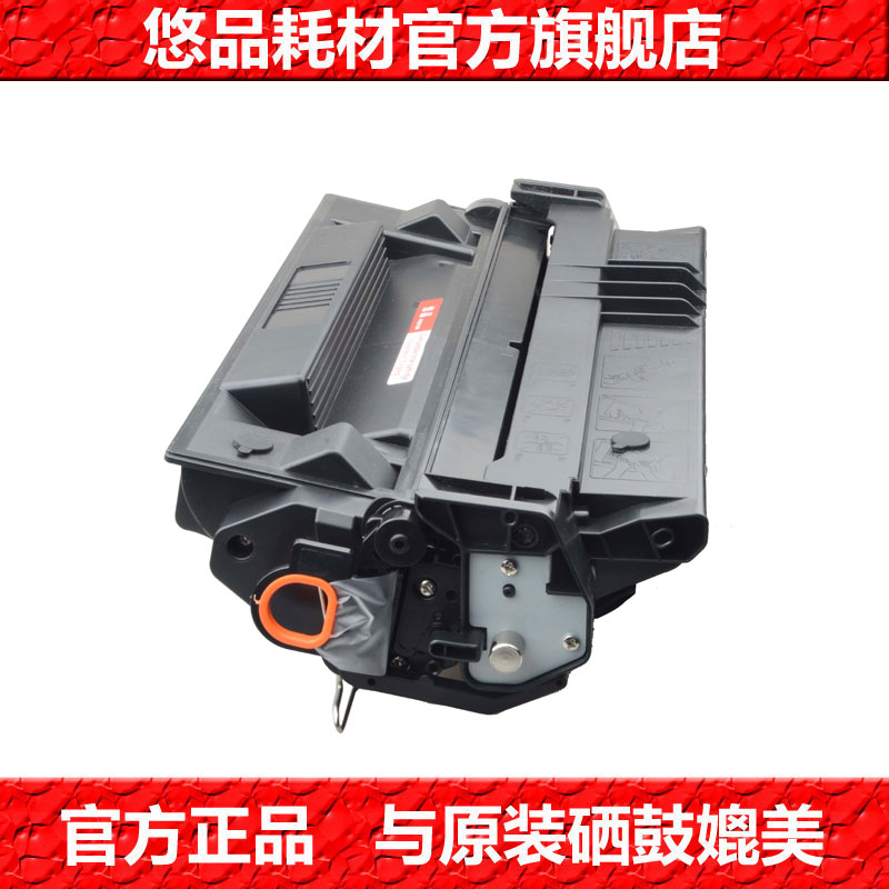 悠品c4129x易加粉惠普hp佳能墨盒 悠品办公用品硒鼓/粉盒