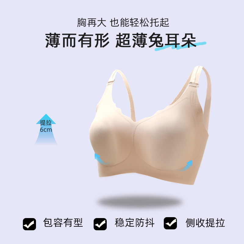 一家缘无痕内衣女大胸显小美背全罩杯防下垂收副乳大码文胸薄款夏