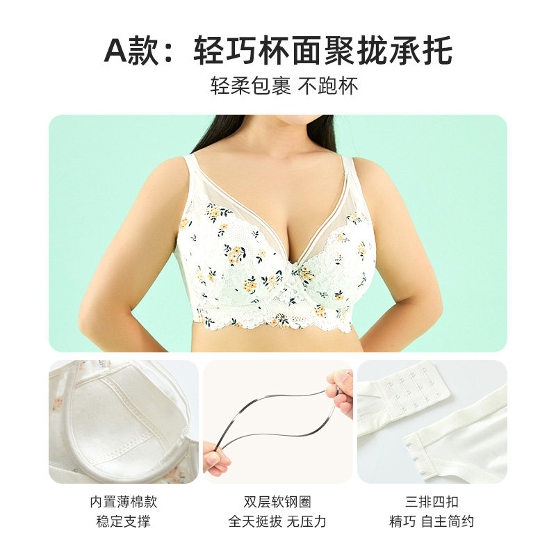 一家缘全罩杯大码胖mm聚拢大杯文胸大胸显小内衣女上托防下垂胸罩,淘宝优惠券,粉丝福利购,淘宝优惠卷