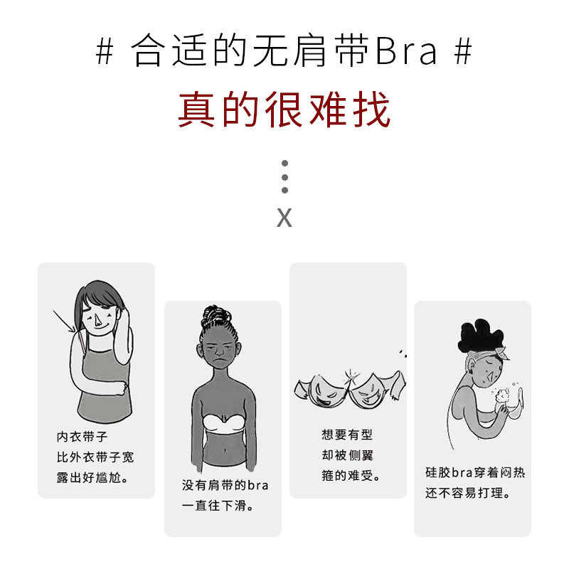 一家缘肩带大胸显小薄款隐形贴裹胸 一家缘文胸