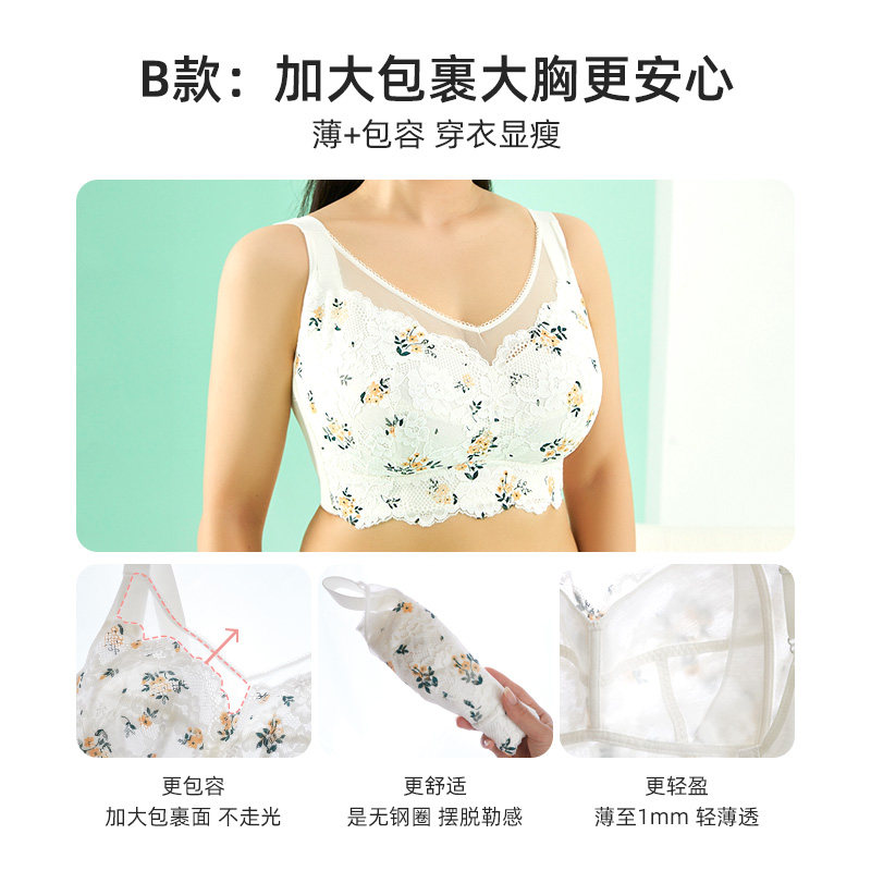 一家缘全罩杯大码胖mm聚拢大杯文胸大胸显小内衣女上托防下垂胸罩,淘宝优惠券,粉丝福利购,淘宝优惠卷