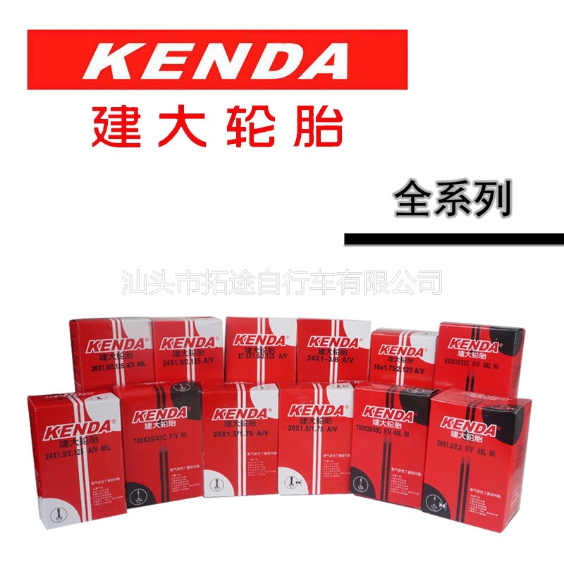 Kenda/建大 公路车山地车自行车内胎轮胎26寸27.5寸700C内胎 - 图2