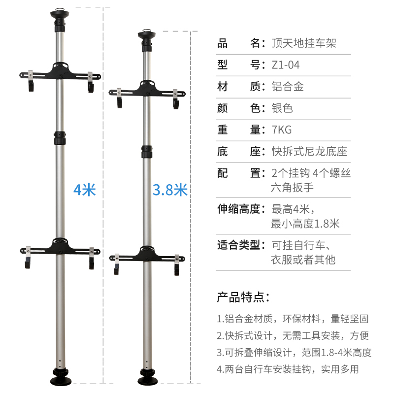 自行车顶天立地柱家用立式停车架公路单车挂架儿童平衡车墙壁挂钩-图1