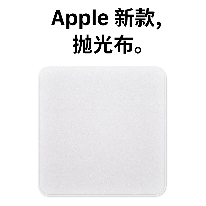 抛光布苹果iphone超细纤维apple2021新款清洁布iMac显示屏幕纳米擦银布MacBook Pro无尘手表抹 - 图0