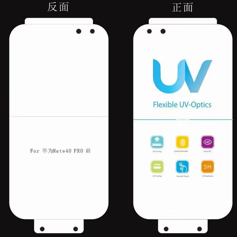 适用于中兴Axon 40pro/40ultra/30ultra 水凝膜 努比亚Z50/Z40Pro/Z30Pro金刚隐形 UV光固膜 菲林膜 手机贴膜