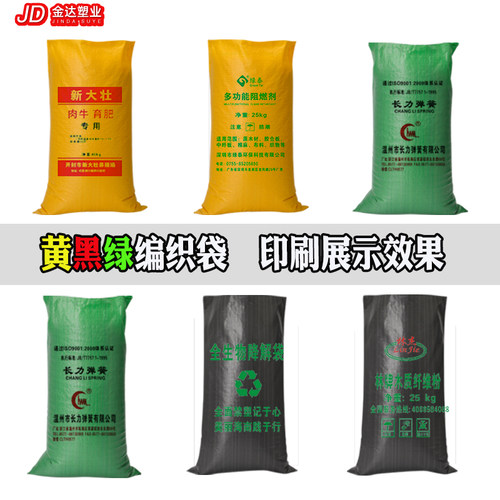 绿色编织袋35cm宽到75cm宽搬家袋蛇皮袋批发快递加大加厚打包袋 - 图1