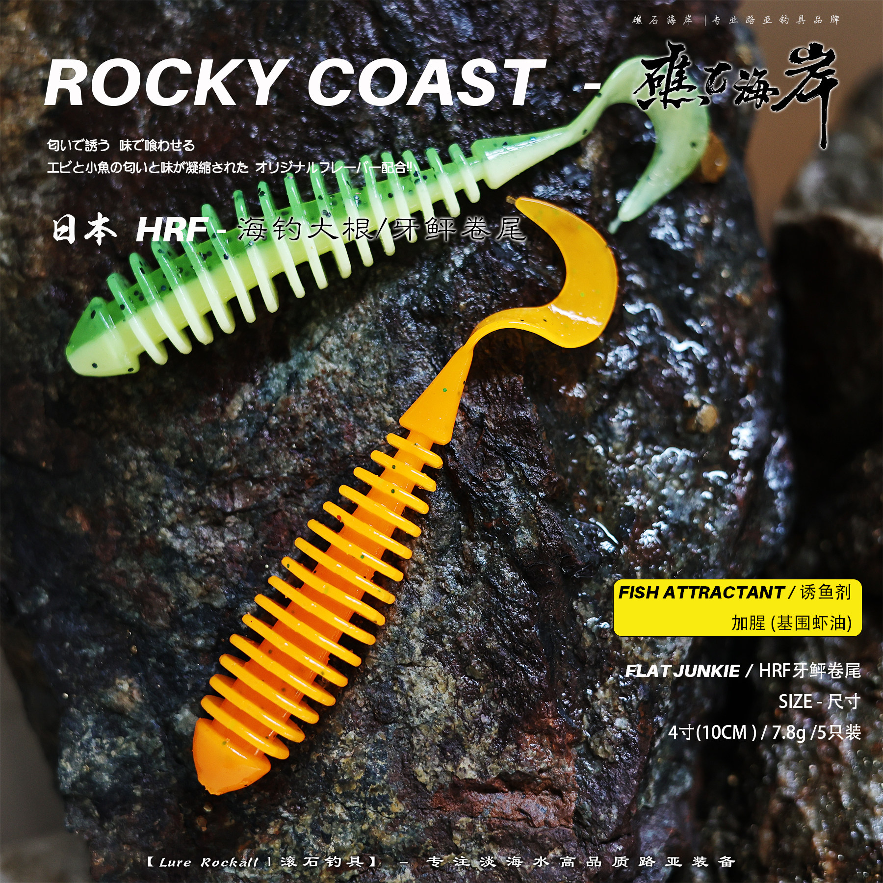 礁石海岸吉川4寸海钓大根卷尾路亚软饵大个黑头海鲈牙鲆石斑加腥,淘宝优惠券,粉丝福利购,淘宝优惠卷