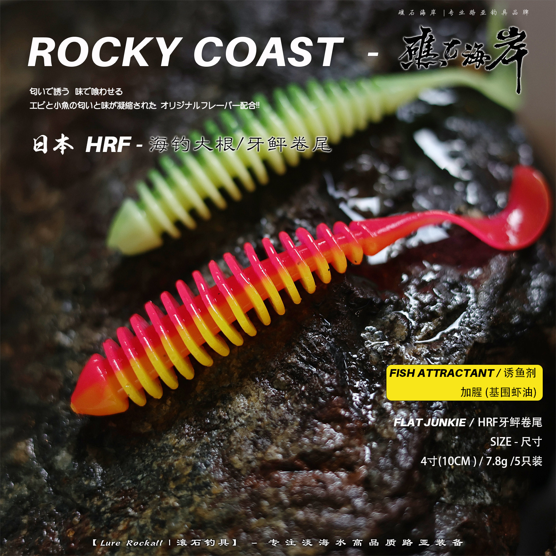 礁石海岸吉川4寸海钓大根卷尾路亚软饵大个黑头海鲈牙鲆石斑加腥,淘宝优惠券,粉丝福利购,淘宝优惠卷