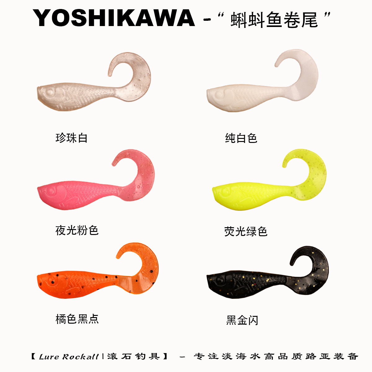 吉川3.5CM蝌蚪鱼卷尾路亚软饵虾油诱鱼剂太阳鱼翘嘴根钓黑头黄鱼,淘宝优惠券,粉丝福利购,淘宝优惠卷