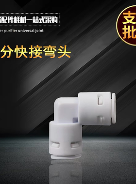 格美汇一体进水三通球阀开关阀门4转2分PE管纯水机净水器通用配件