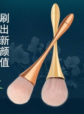 Foundation Powder Makeup Brush Blush Cosmetic Tool Make Up