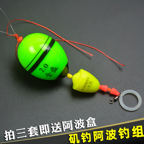 阿波水中组合套装垂钓浮游矶钓钓组浮漂浮波矶竿海钓全套塑料线组 - 图1