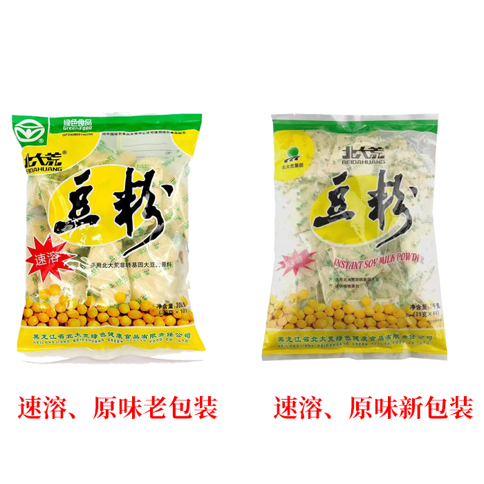 北大荒原味豆粉1000g装袋装早餐豆浆粉可冲40杯速溶冲饮1袋包邮-图0