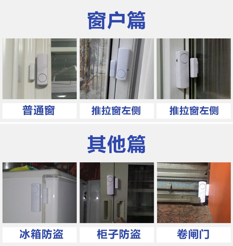 门磁报警器 门窗防盗器 开门提醒器 家用安防警报器 简易独立型 - 图1