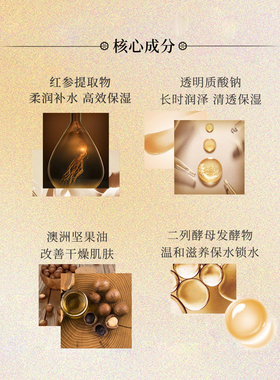 韩国Coreana珂芮姿润泽臻养红参水补水保湿抗衰老神经酰胺细嫩肌