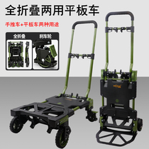 Smooth and four-wheel folding trolley flat trailer pull-in two-in-one hand pull car mute portable home carrying car