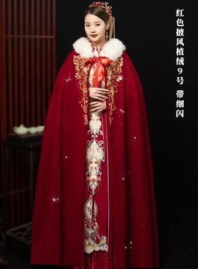 新娘秀禾服红色中式婚礼毛披肩