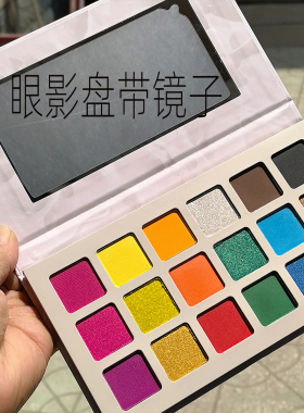 18色舞台妆彩妆专用眼影彩色大盘